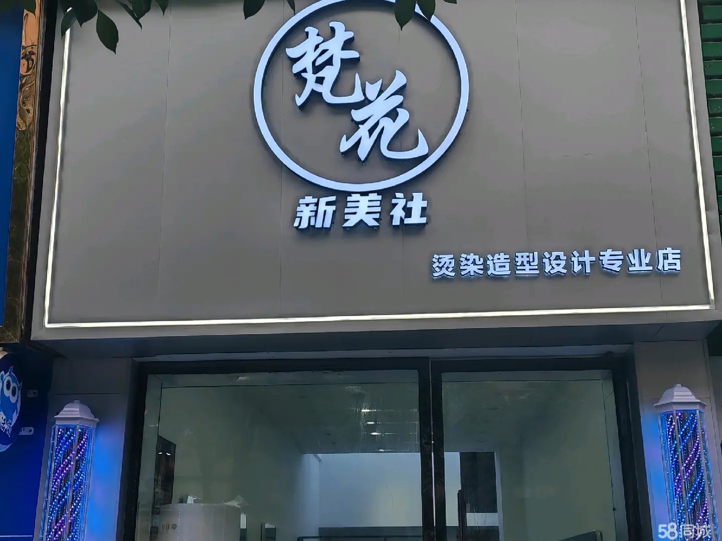 （转让）个人原因新装修的美发店铺转让